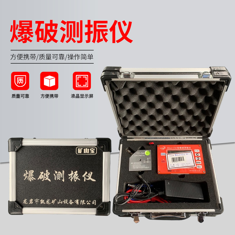 吴兴爆破测振仪的工作原理是什么？